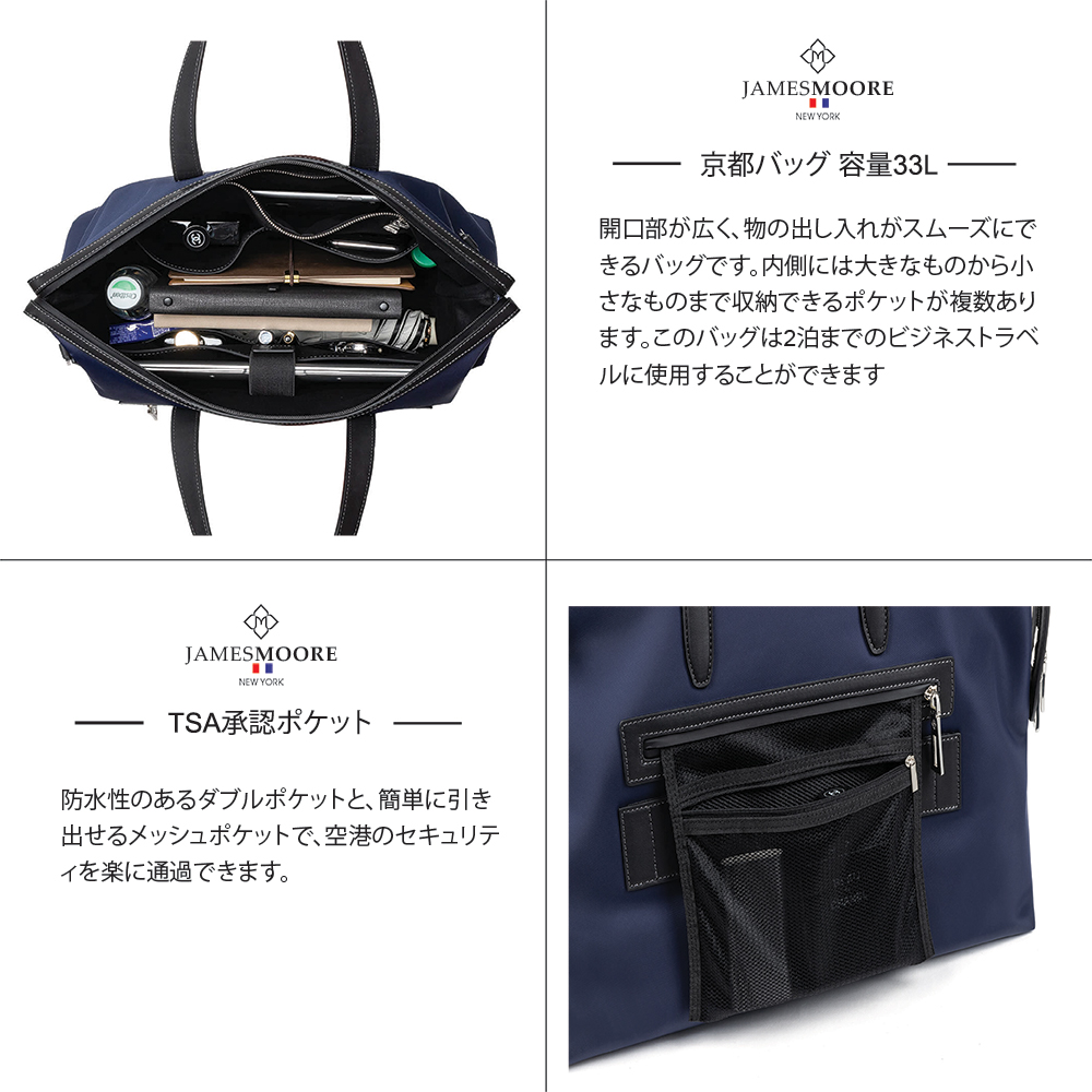 京都男女両用旅行トートバッグの大きなCompacity&TSAポケット